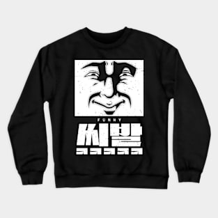 Funny Korean Expressions for Having Fun in K-Drama Crewneck Sweatshirt